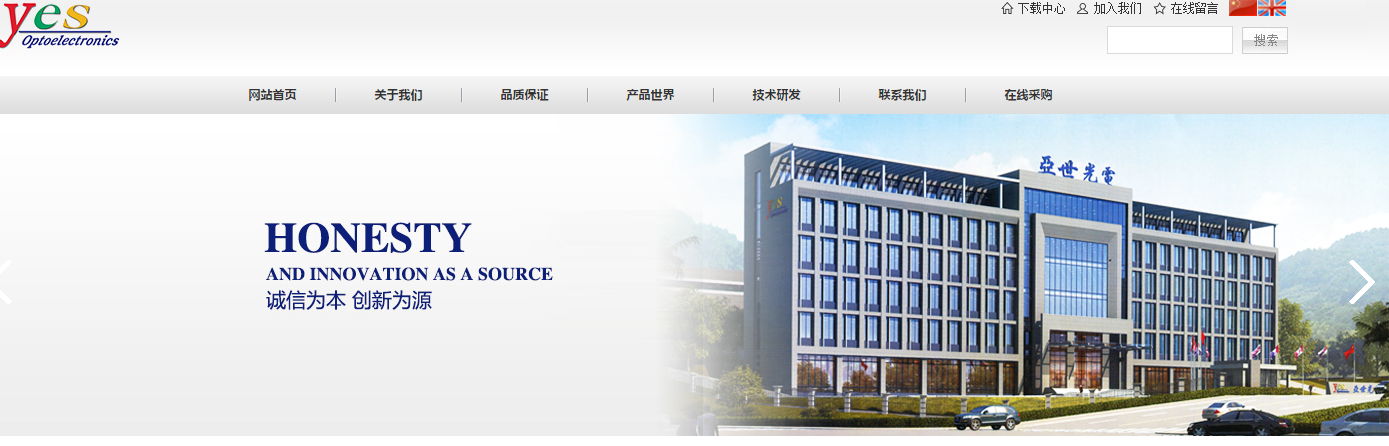 亚视光电股份有限公司