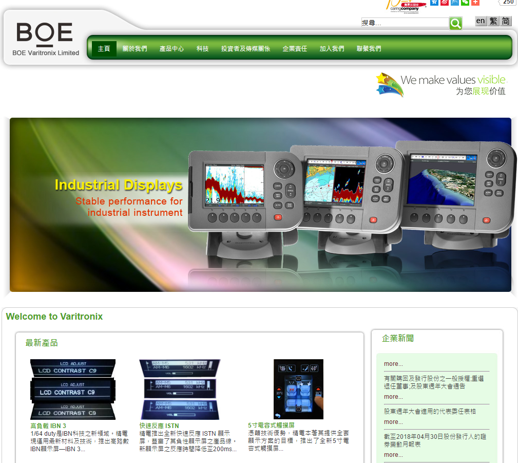 BOE Varitronix Limited